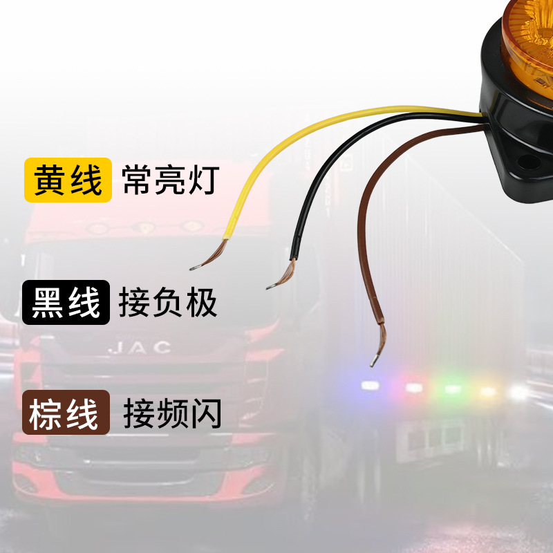 貿易小型サイドライト、フラットサイドライト、貿易サイドライト、幅表示灯、トラック電子サイドライト、トラックサイドライト、丸型トップライト|undefined