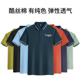 厂家直销夏季短袖polo衫工作服定印制logo图片广告衫设计印刷刺绣