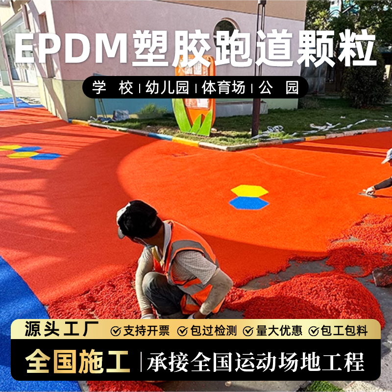 epdmܽܵص𽺿޲ؽʩ͸