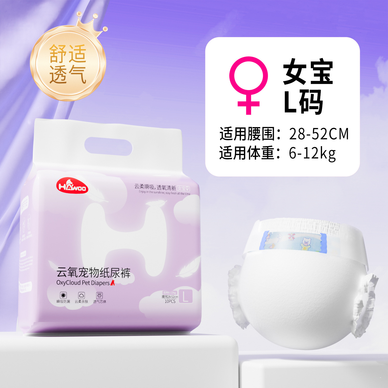 [cloud oxygen thickening] baby girl size l 10 tablets (recommended 7-12kg )