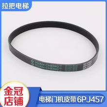 展鵬門機皮帶6PJ457門電機同步小皮帶8PJ559多契皮帶電梯配件
