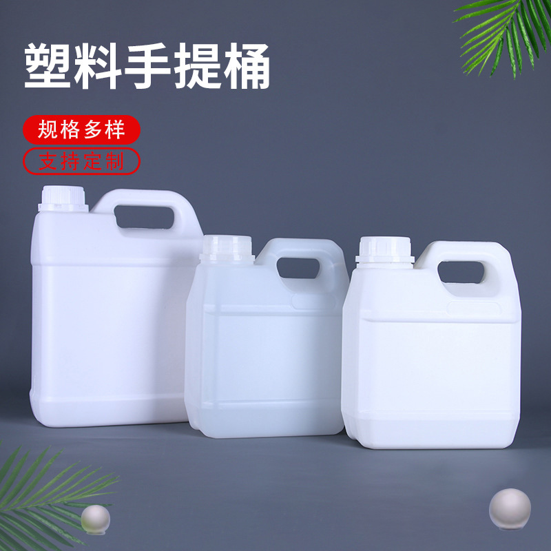 厂家供应2.5L1L化工桶家用手提扁方形酒精桶液体包装桶洗洁精壶