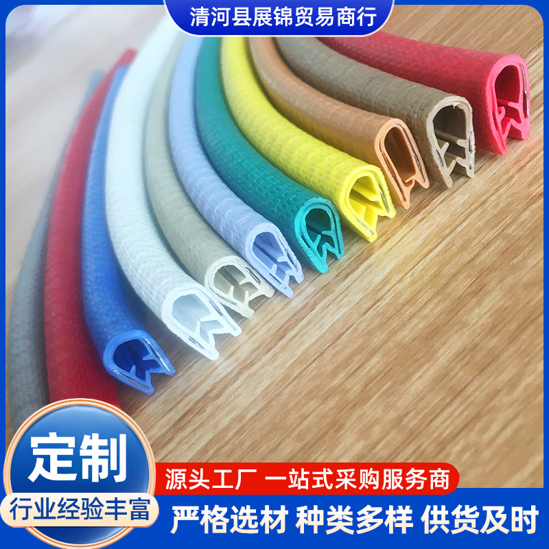 U型骨架封边条U型密封条 橡胶包边嵌条 机械钣金铁皮钢板装饰条