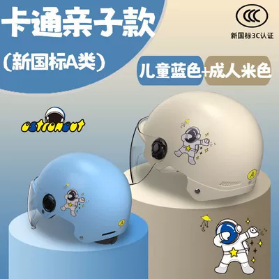 men and women children general summer | Motorcycle Safety Supplies - childrens-cartoon-adult-children-beigeblue-3c-certification-ten-times-strengthened-transparent-short-mirror