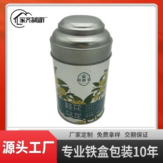 家齐制罐厂定制 香料铁罐 茶叶铁罐 圆形茶叶大铁罐 花茶铁罐
