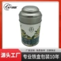 圆形定制花茶茶叶制罐