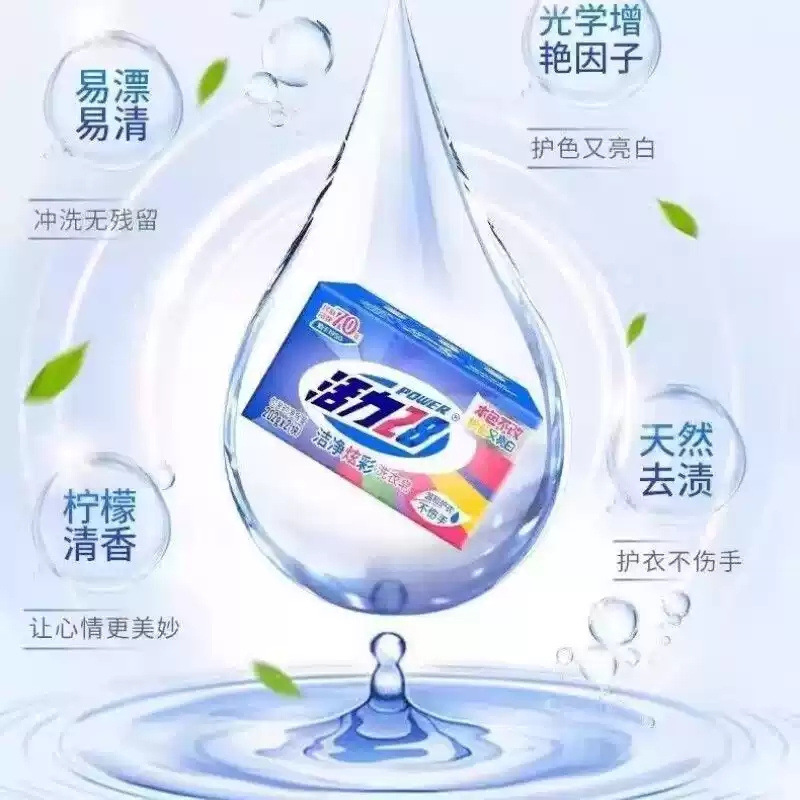 Vibrant 28 クリーンでカラフルな洗濯石鹸、家庭用、手頃な価格、本物、超除染、香り長持ち、美白専用|undefined