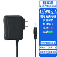 厂家直供4.5V手电筒矿灯探照灯充电器5V1A500mA18650锂电池充电器