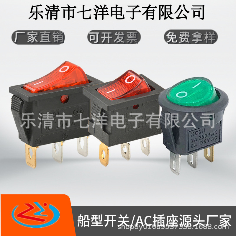 KCD1船型开关12V带灯开关24伏船型开关JCD3尺寸15*21电源开关