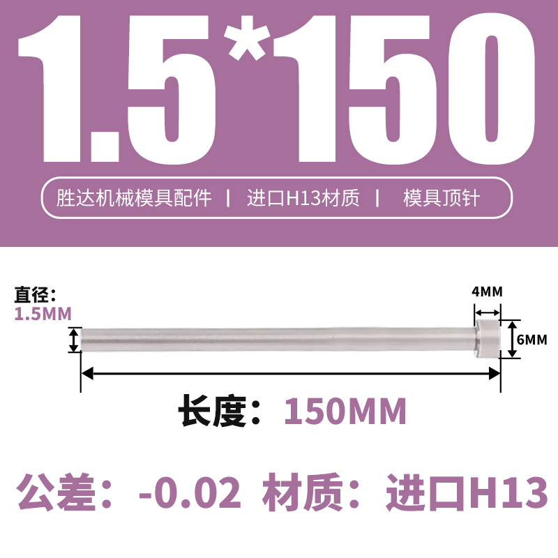 1.5*150 접시 머리 6*4