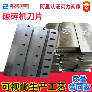 木屑粉碎机刀片马鞍山塑料轮胎橡胶破碎机刀具通用 小型厂家批发