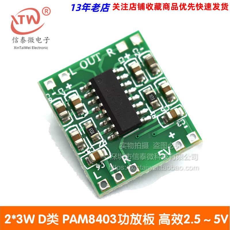 Módulo de tablero de amplificación de potencia digital en miniatura 2 * 3W clase D pam8403 de alta eficiencia 2,5 a 5v alimentado por USB