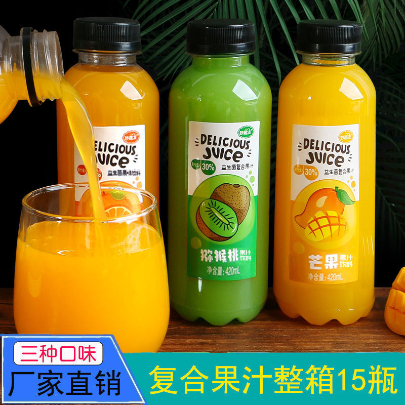 果汁饮料整箱15瓶*420ml大瓶装特价批发甜橙芒果果味饮品解渴夏季