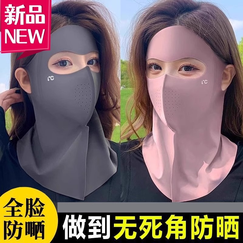 脸基尼冰丝全脸防晒面罩女夏季防护护颈一体遮阳防紫外线透气口罩