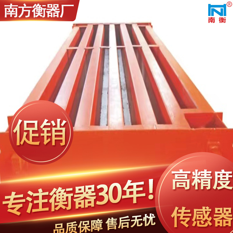 肇庆无人值守地磅系统 佛山磅房无人看守地磅 三水地磅报价厂家