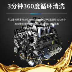 Car Care Carbon Clean No-Disassembly Engine Internal Cleaner, Oil Stain Removal, Beauty Care Product