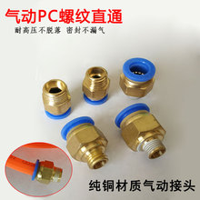 ��Ӛ��PC8-02���ٽ��^���PC6-01�ݼyֱͨPC10-03 PC12���^���