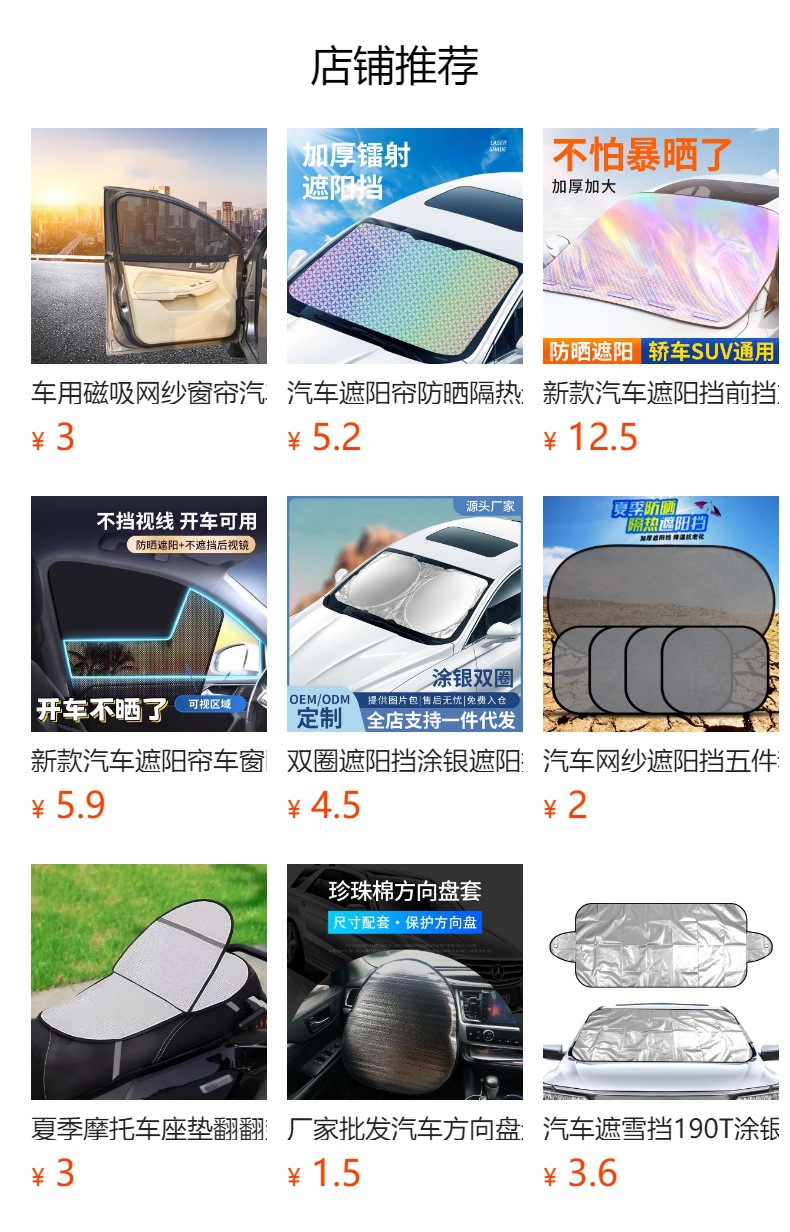 Car sunshade retractable non-perforated balcony heat insulation sunscreen kitchen window shade curtain curtain manufacturers straight hair