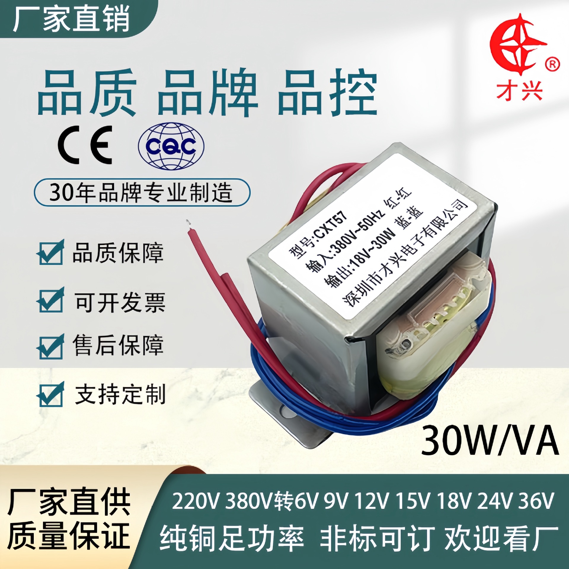 电源变压器DB-30VA/W 220V/380V转6V/9V/12V/15V/18V/24V/36V交流