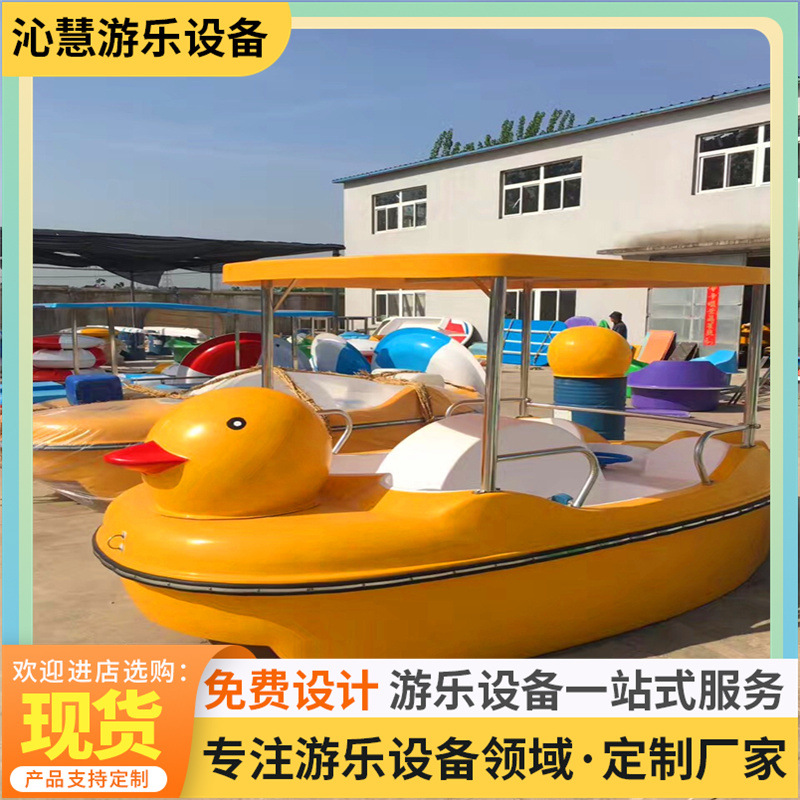 Patel de patos tradicional de 4 personas autodrangue de 4 asientos Patel de patos parque de atracciones turísticas barco de atracción