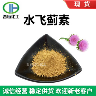 �x�a�F؛ ˮ�w�E��80% �Sɫ��ĩ ˮ�w�E��ȡ�� silymarin ���]
