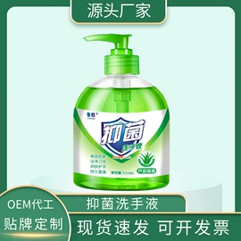 洗衣液;马桶洁厕剂;洗手液