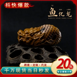 挂饰挂件;diy饰品;木质工艺品