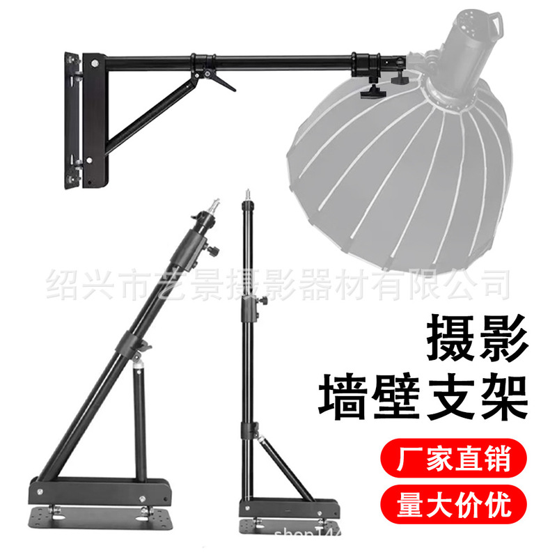 Wall-Mounted Photography Light Stand, Film and Television Flash Light Stand, Wall Mount Tripod, Studio Live Broadcast Light, Magic Leg Wall-Mounted Photography Light Stand, Film and Television Flash Light Stand, Wall Mount Tripod, Studio Live Broadcast Light, Magic Leg
