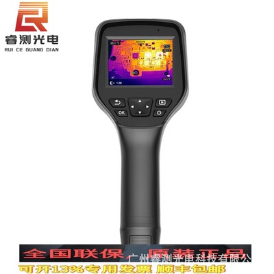 燧石 [RM315手持防爆测温热像仪384*288石油化工冶金热成像高精度]