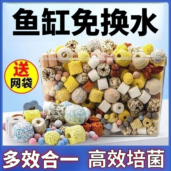 [Free mesh bag] All-in-one mixed filter material nano bacteria house…