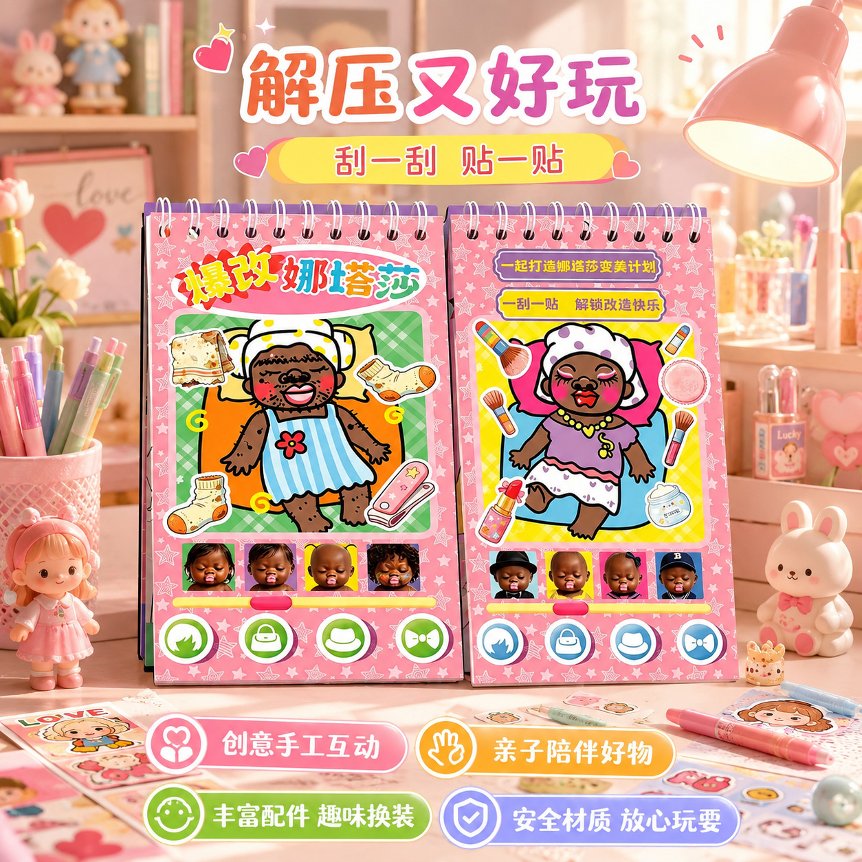 Hot-Selling Natasha Scratch-Off Stickers, Popular Little Black Doll Dress-Up Handmade Toys, Quiet Book Stickers for Girls
