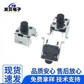 轻触开关6X6贴片支架高度分4.3/5/6/7...16H梅花贴片两脚按键开关