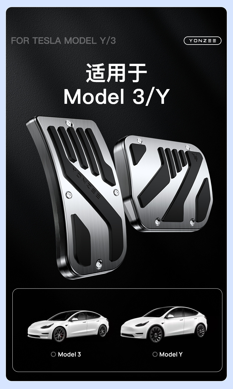 Suitable for the New Version of Tesla Model Y/3/Yl Accelerator, Brake, and Rest Pedals, Metal Modified Interior Accessories