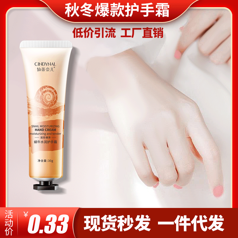 仙蒂奈子小洋甘菊ハンドクリームホース潤手クリーム秋冬スキンケア馬油潤肌乳卸売り|undefined