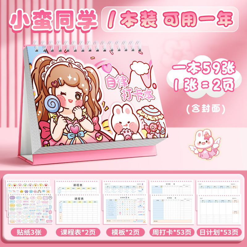 Libro de control de horarios de estudio de autodisciplina 2026, pegatinas de crecimiento para niños, recompensa las hábitos diarios de gestión del tiempo de los niños