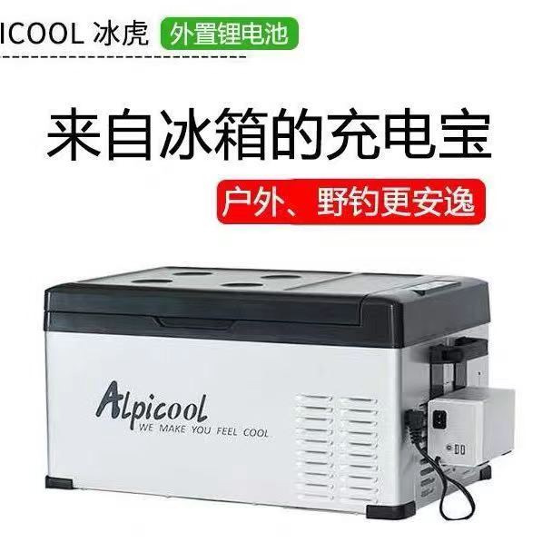 Ice tiger car refrigerator external lithium battery refrigerator external battery battery does not include refrigerator