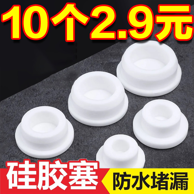 儿童浴盆塞子孔堵头面盆硅胶塞洗脸盆盖子洗手盆水堵水池溢水孔塞