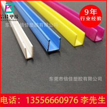 挤塑厂家供应优质塑料U型槽 PVC玻璃卡槽 塑胶相框边条家具夹板条