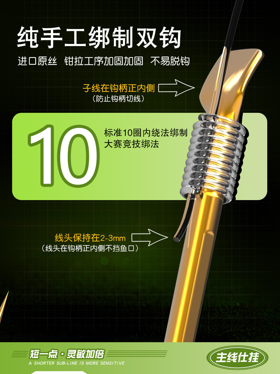 Qianyu Lai anzuelo atado terminado sub-línea doble gancho corto sub-línea terminado doble gancho manga gancho mar Xiye gancho de pesca al por mayor