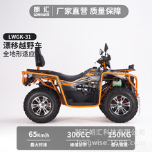 300CC��݆ȫ����܇CVT�l�әC�ě_�����m�p��ɽ��ԽҰɳ��܇ATV