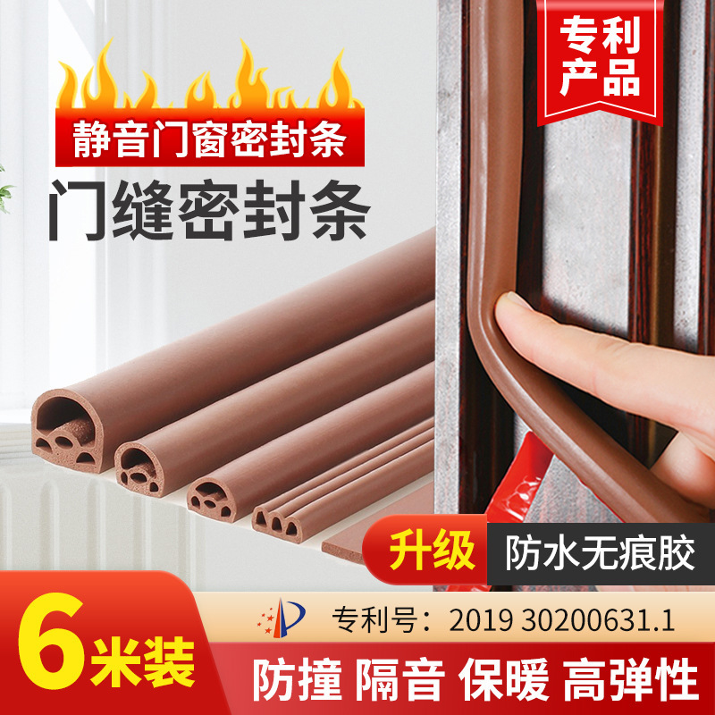 Anti-theft door wooden door sliding door sealing strip door and window noise reduction dustproof sound insulation strip sealing strip porous silicone rubber anti-collision strip
