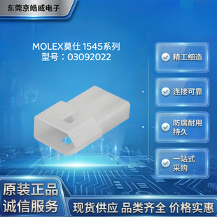 MOLEXĪ��03092022�z�� 2PIN ���� ������ �����B���������⚤