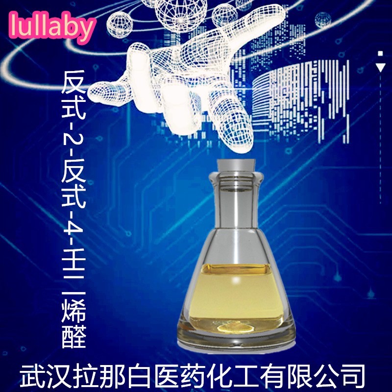 反式-2-反式-4-壬二烯醛（反.反-2.4-壬二烯醛 5910-87-2）100克