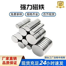 永磁材料;其他磁性材料