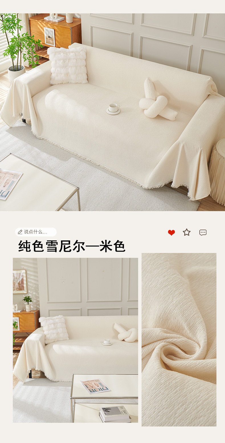 纯色雪尼尔1 (11).jpg