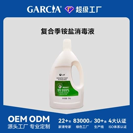 洗衣液;洗衣凝珠;家居消毒液