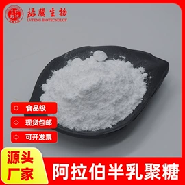 其他生物化工;工业植物提取;氨基酸