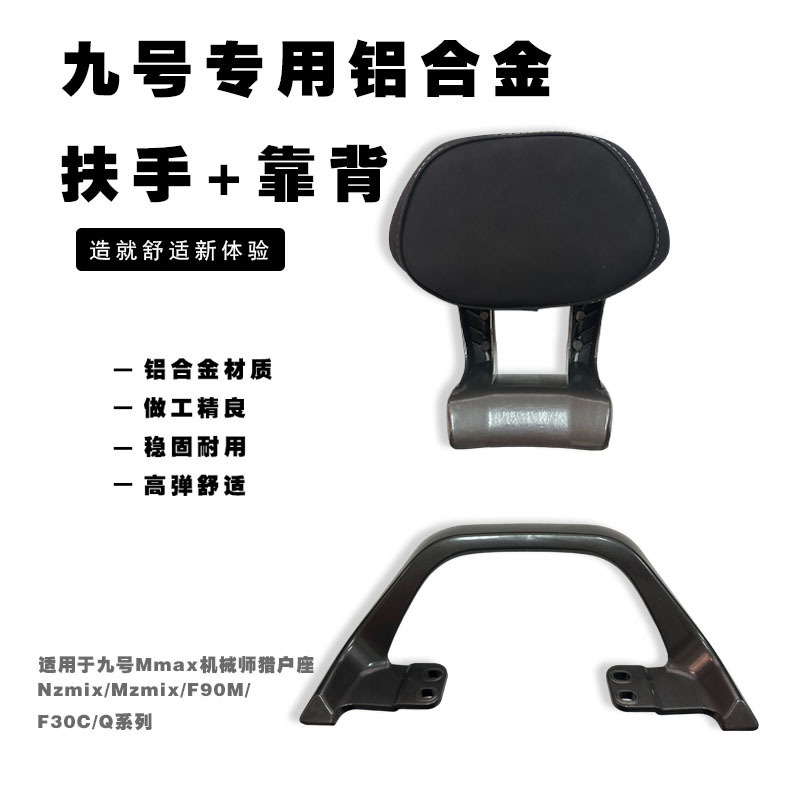 9番後手すり背もたれ機械師110NZ/Fmix/f 90m/f2 z/Mz改造短尾後手すりを適用する|undefined