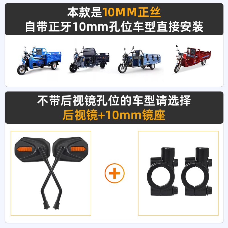 Espejo de coche eléctrico del príncipe, espejo retrovisor de motocicleta, espejo retrovisor de triciclo, Jinpeng, espejo retrovisor de 10MM universal