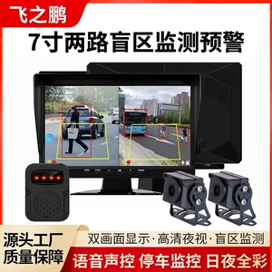 Yük Maşını HD Gecə Görüşlü BSD Kor Sahə Monitorinqi Videoregistratoru